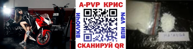 Какие есть наркотики Вилючинск Alpha-PVP  БУТИРАТ  МЕФ 