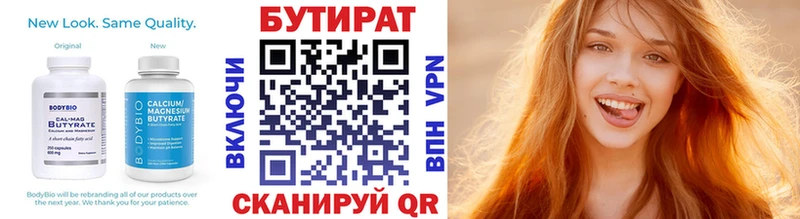 даркнет сайт  ссылка на мегу как войти  БУТИРАТ 1.4BDO  Вилючинск 
