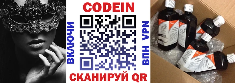 Codein Purple Drank  дарк нет состав  Вилючинск  наркота 
