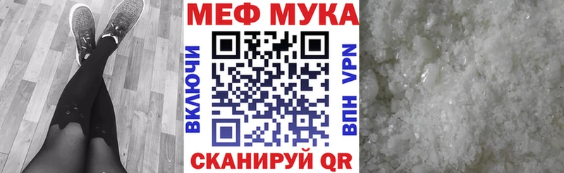 Меф  Вилючинск