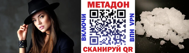 МЕТАДОН methadone Вилючинск